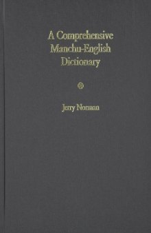 A Comprehensive Manchu-English Dictionary
