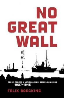 No Great Wall: Trade, Tariffs, and Nationalism in Republican China, 1927–1945