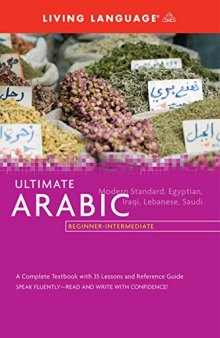 Ultimate Arabic Beginner-Intermediate