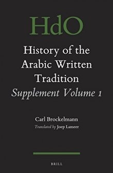 History of the Arabic Written Tradition, Supplement Volume 1