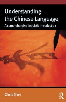 Understanding the Chinese Language: A Comprehensive Linguistic Introduction (English and Chinese Edition)