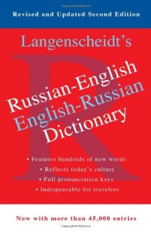 Russian-English English-Russian Dictionary / Русско-английский англо-русский словарь