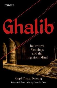 Ghalib - Innovative Meanings and The Ingenious Mind