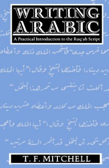Writing Arabic: A Practical Introduction to Ruq’ah Script