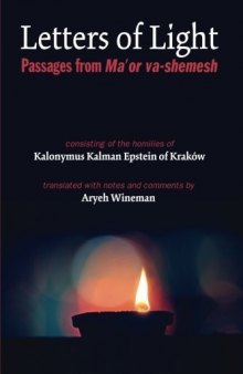 Letters of Light. Passages from Ma᾿or va-shemesh