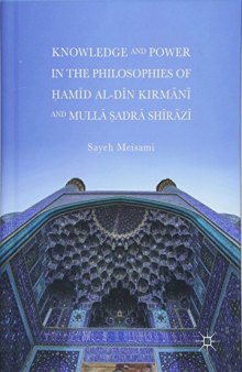Knowledge and Power in the Philosophies of Ḥamīd al-Dīn Kirmānī and Mullā Ṣadrā Shīrāzī