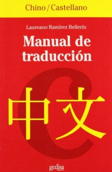 Manual de traducción: chino/castellano