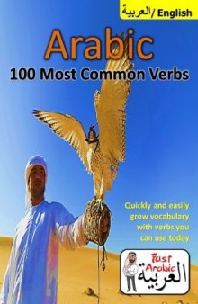 Arabic Verbs: 100 Most Common & Useful Verbs You Should Know Now: Illustrated Fast Memorization Arabic to Enrich your Language Now
