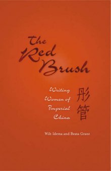 The Red Brush: Writing Women of Imperial China