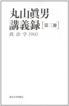 政治学 1960