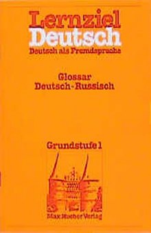 Lernziel Deutsch, Deustsch als Fremdssprache, Grundstufe 1 / Glossar Deutsch-Russisch Немецко-русский словарь