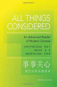 All Things Considered: An Advanced Reader of Modern Chinese
