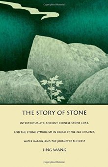 The Story of Stone: Intertextuality, Ancient Chinese Stone Lore, and the Stone Symbolism in Dream of the Red Chamber, Water Margin, and The Journey to the West