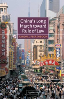CHINA’S LONG MARCH TOWARD RULE OF LAW