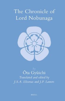 The Chronicle of Lord Nobunaga (Shinchou Kouki)