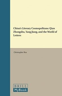 China’s Literary Cosmopolitans: Qian Zhongshu, Yang Jiang, and the World of Letters