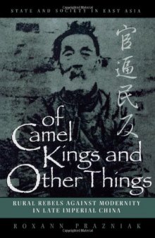 Of Camel Kings and Other Things: Rural Rebels Against Modernity in Late Imperial China