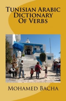 Tunisian Arabic Dictionary Of Verbs