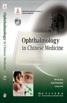 Ophthalmology in Chinese Medicine (Book and Dvd)