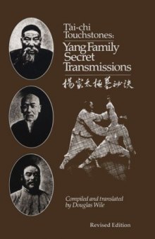 T’Ai Chi Touchstones: Yang Family Secret Transmissions