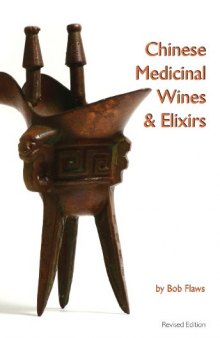Chinese Medicinal Wines & Elixirs
