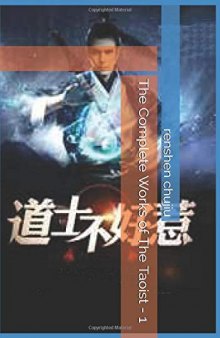 The Complete Works of the Taoist - 1