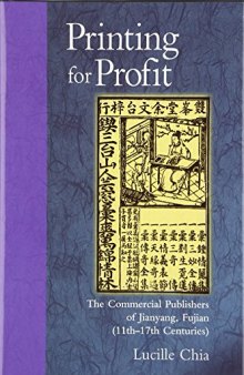Printing for Profit: The Commercial Publishers of Jianyang, Fujian (11th-17th Centuries)
