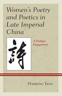 Women’s Poetry and Poetics in Late Imperial China: A Dialogic Engagement