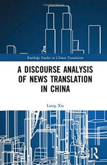 A Discourse Analysis of News Translation in China