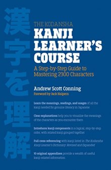 The Kodansha kanji learner’s course: A step-by-step guide to mastering 2300 characters