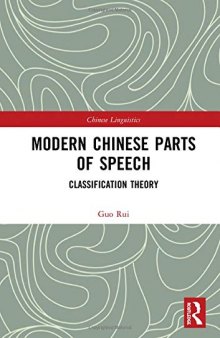 Modern Chinese Parts of Speech: Classification Theory