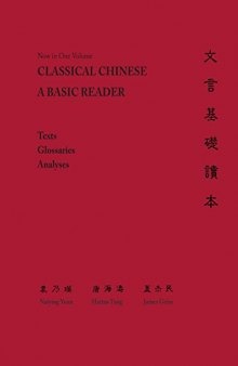 Classical Chinese: A Basic Reader. Texts, Glossaries, Analyses