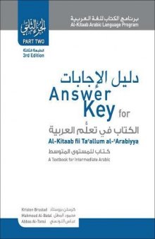 Al-Kitaab fii Ta`allum al-`Arabiyya: A Textbook for Intermediate Arabic Part Two, Third Edition