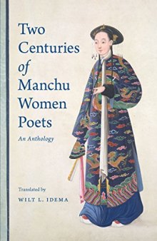 Two Centuries of Manchu Women Poets: An Anthology