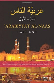 Arabiyyat Al-Naas (Part One): An Introductory Course in Arabic
