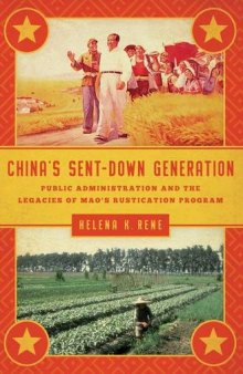 China’s Sent-Down Generation: Public Administration and the Legacies of Mao’s Rustication Program
