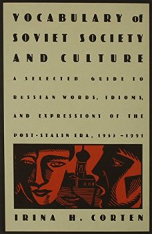 Vocabulary of Soviet Society and Culture: A Selected Guide to Russian Words, Idioms, and Expressions of the Post-Stalin Era, 1953–1991