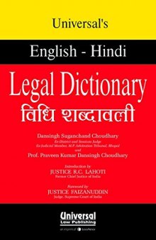 Universal Legal Dictionary- English to Hindi (Part IIb)