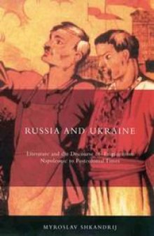 Russia and Ukraine: Literature and the Discourse of Empire from Napoleonic to Postcolonial Times