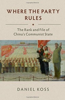 Where The Party Rules: The Rank And File Of China’s Communist State