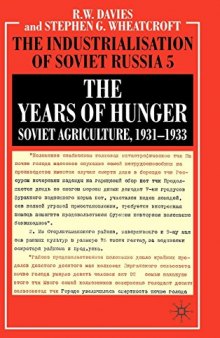 The Industrialisation of Soviet Russia, Volume 5: The Years of Hunger: Soviet Agriculture 1931-1933