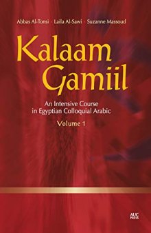 Kalaam Gamiil: An Intensive Course in Egyptian Colloquial Arabic: Volume 1