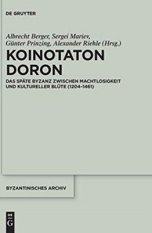 Koinotaton Doron: Das späte Byzanz zwischen Machtlosigkeit und kultureller Blüte (1204–1461)