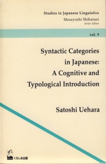 Syntactic categories in Japanese： A cognitive and typological introduction