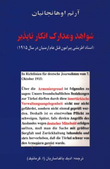 شواهد و مدارک انکار ناپذیر (اسناد اطریشی پیرامون قتل عام ارمنیان در سال 1915)