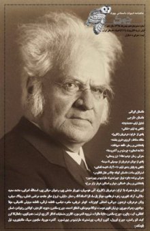 دانلود ماهنامه ادبیات داستانی چوک شماره 114 بهمن ماه 98