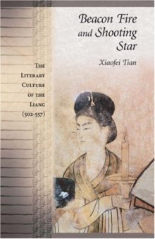 Beacon Fire and Shooting Star: The Literary Culture of the Liang (502-557)