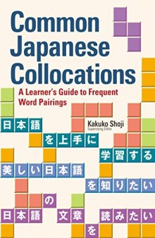 Common Japanese Collocations (Properly Bookmarked)