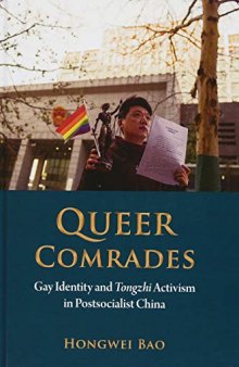 Queer Comrades 2018: Gay Identity and Tongzhi Activism in Postsocialist China