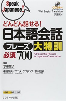 700 Essential Phrases for Japanese Conversation